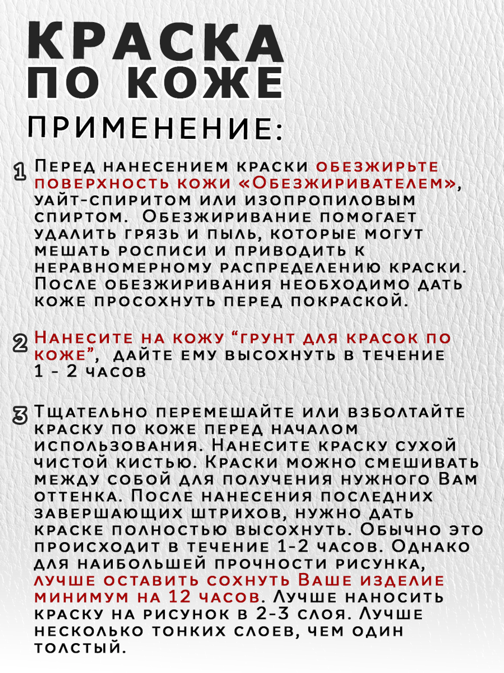 Акриловая краска по коже перламутровая «Пурпурно-розовая»