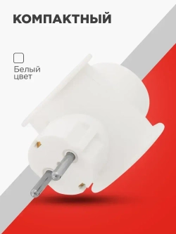 Тройник электрический универсальный 16А (одно гнездо с заземлением) REXANT