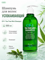 [ESTHETIC HOUSE] Шампунь для волос УСПОКАИВАЮЩИЙ CP-1 Tea Tree Mint Shampoo, 500мл
