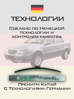 Щетки стеклоочистителя HUOYE Y8 525/450 мм на Geely OtakaCK | Hook/J-Hook
