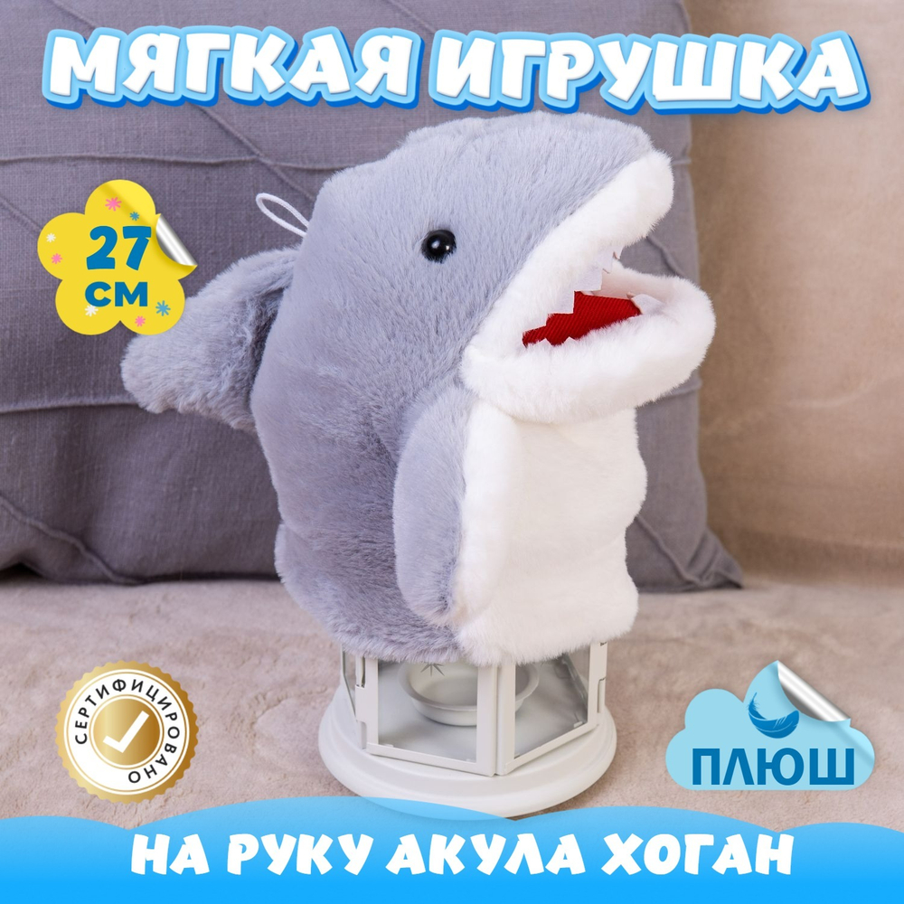 Мягкая игрушка Акула KiDWoW плюшевая подушка обнимашка для девочек, мальчиков, малышей, детей, в подарок, для сна