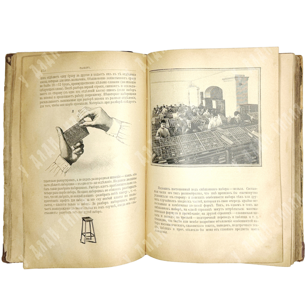 Коломнин Петр Петрович. Краткие сведения по типографическому делу. СПб., Тип. А. С. Суворина, 1899г.