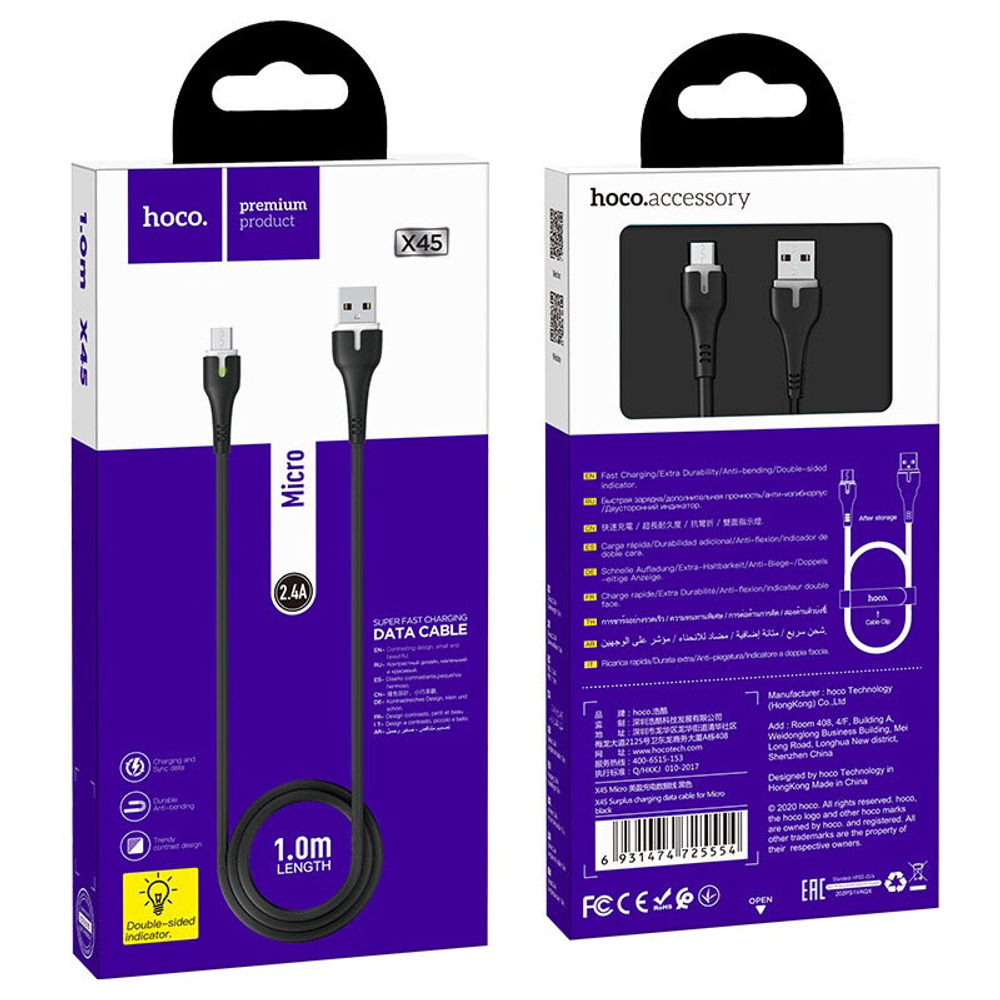 Кабель USB - Micro HOCO X45 (черный) 1м
