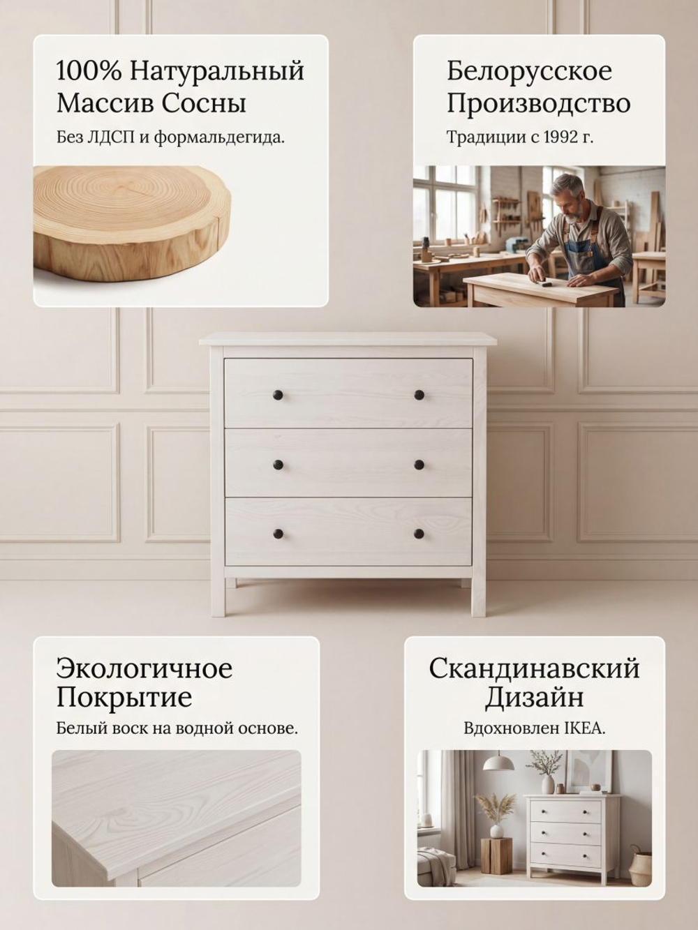 Комод, 78х38х80, Хермес, белый, с 3 ящиками, комод на ножках для одежды и игрушек, из массива дерева, IKEA