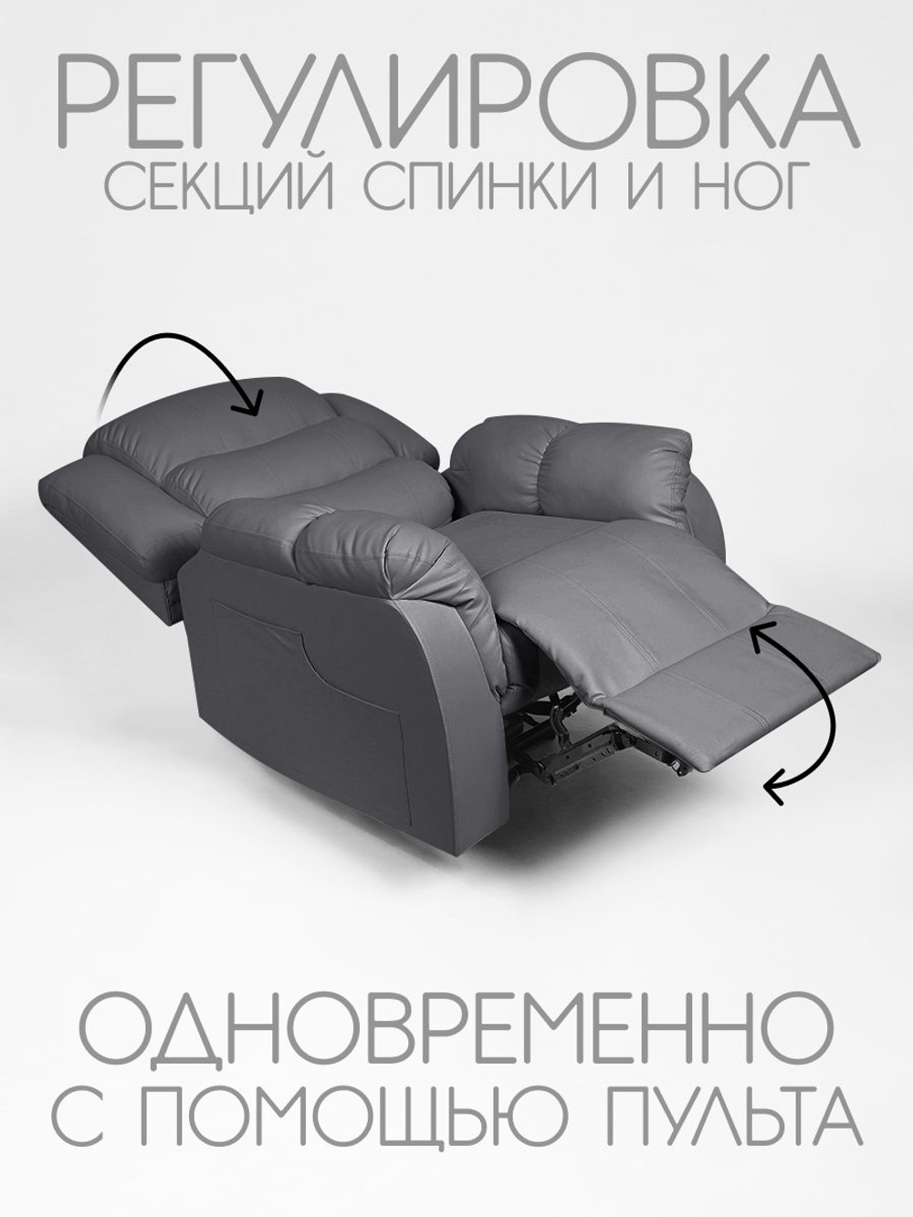 Кресло реклайнер - качалка с механизмом вращения с электроприводом Massagecomplekt
