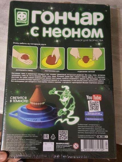 Гончар с неоном Кувшин Джина