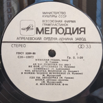 Николай Гедда / Романсы (LP)