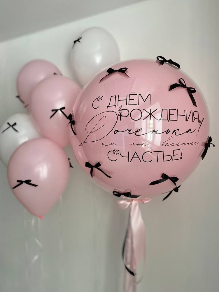 Воздушные шары с бантиками &quot; С днём рождения, доченька! &quot; №2945
