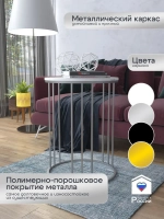 Журнальный стол Трио - СЗБ - МДФ в ПВХ