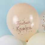 Шар (12''/30 см) Привет, Кроха, Наше Чудо, Ассорти, пастель, 2 ст, 25 шт.