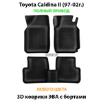 Автомобильные коврики ЭВА с бортами для Toyota Caldina II (97-02г.)