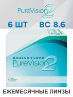 Ежемесячные контактные линзы Pure Vision 2 (уп. 6 линз)