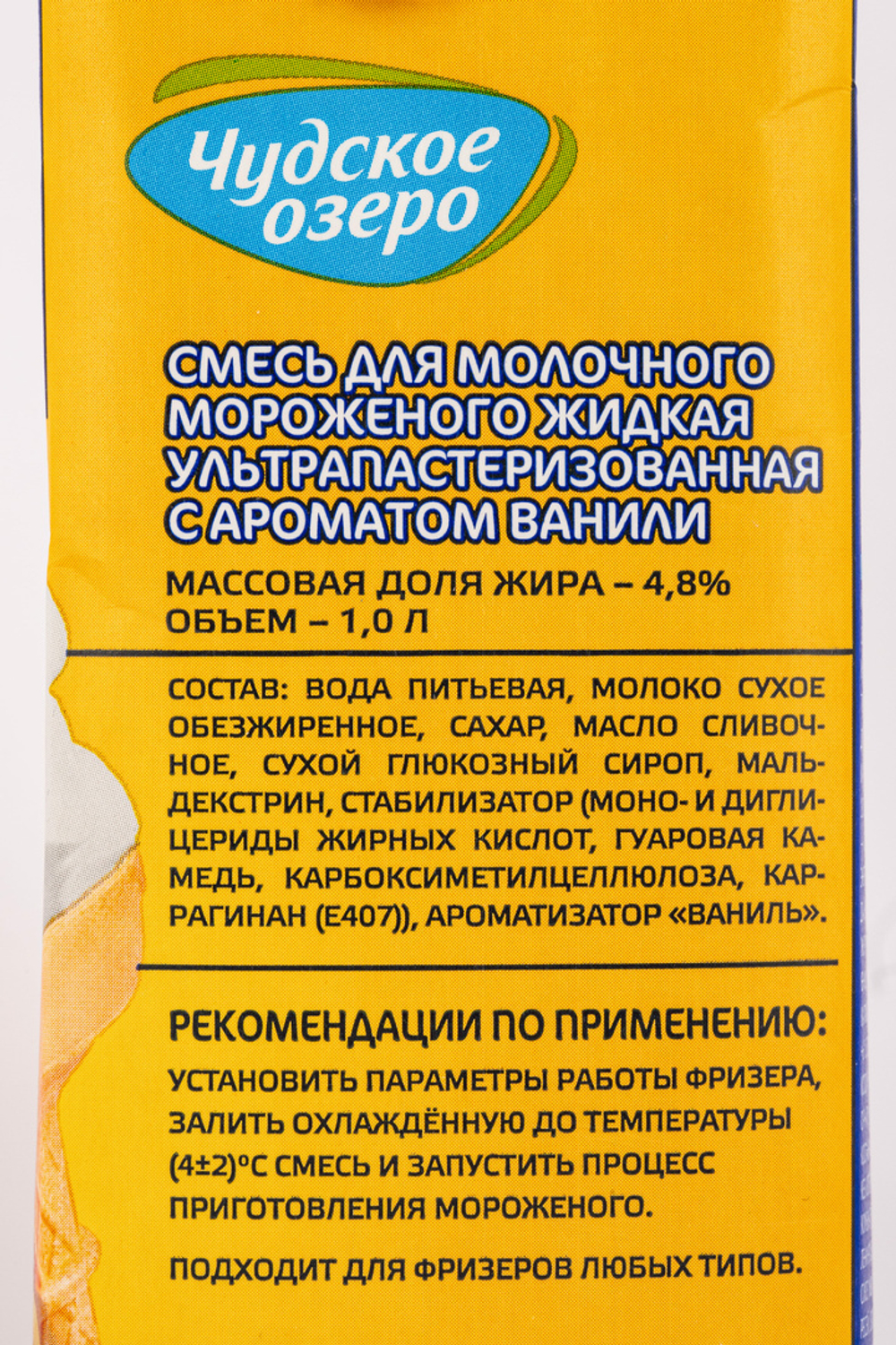 Смесь Жидкая для Мороженого 4,8% Чудское Озеро 1л