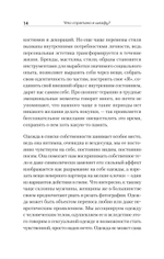 Что спрятано в шкафу? Как с помощью одежды почувствовать себя по-королевски