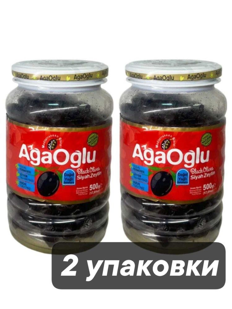 Маслины AgaOglu черные вяленые с косточкой 500 г x 2 шт