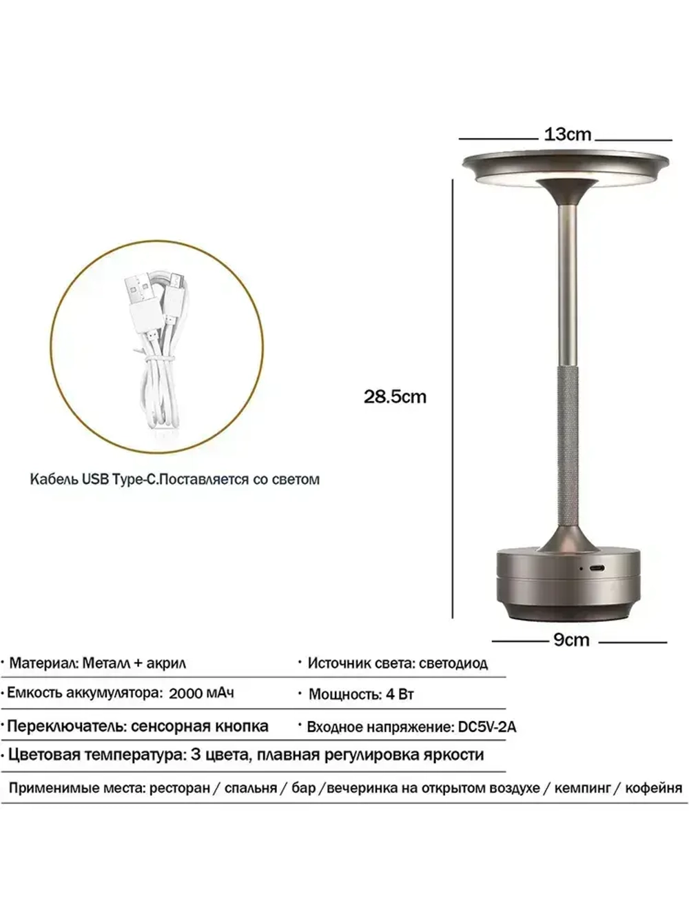 MONOBIN Лампа настольная ночник беспроводная сенсорная, Трехцветное затемнениедля ресторана, отеля, бара, кафе и спальниСеребро.