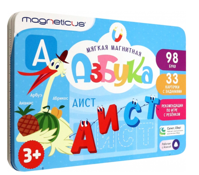 Игровой набор для обучения "Магнитная АЗБУКА" для детей старше 3 лет, 27,5х19х2,5см, 1/10, Magnetic