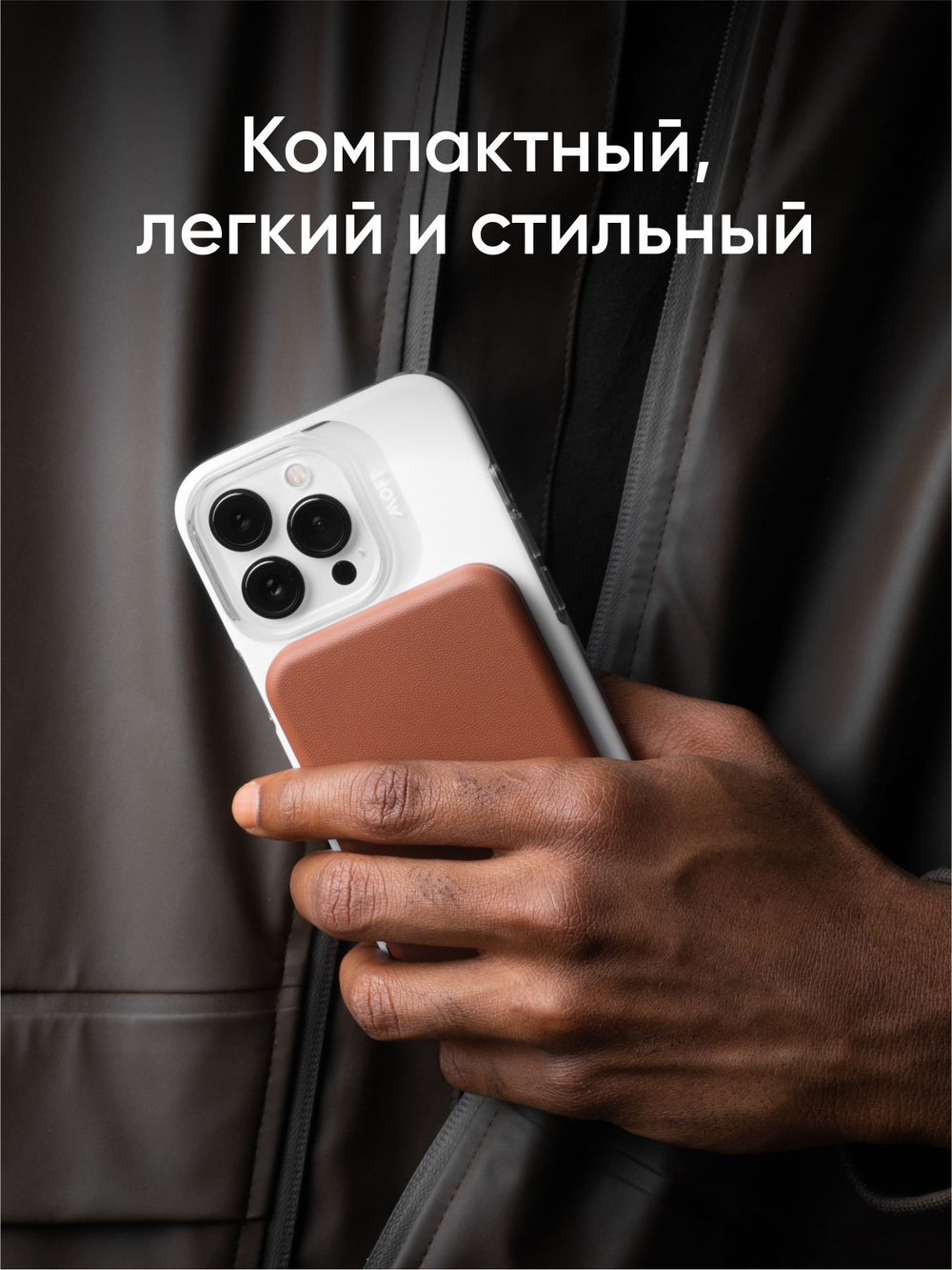 Внешний аккумулятор MagSafe MOFT Snap Battery Pack 3400Mah