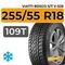 Viatti Bosco S/T V-526 255/55 R18 109T