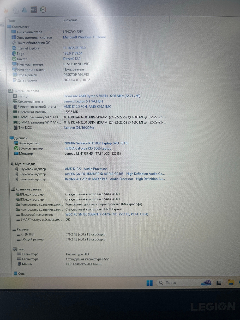Ноутбук Lenovo Legion 5 17ACH6H (82JY0006RK) 17.3"/AMD Ryzen 5 5600H/RAM 16GB/SSD 512GB/nVidia GeForce RTX 3060 6GB/IPS 144Hz/1920*1080/DOS/Подсветка кл-ры: LED/черный. Состояние: B1