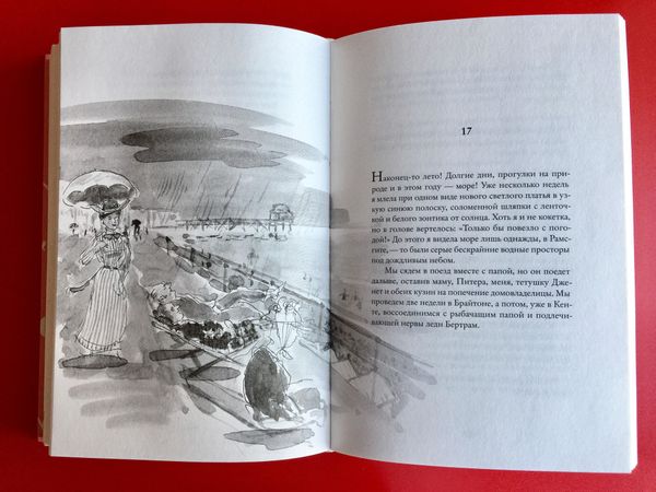 Мисс Черити