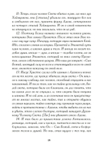 Арабская алхимия. Книга толкования символов Китаб Hall ar-Rumuz Мухаммед ибн Умаила (PDF)