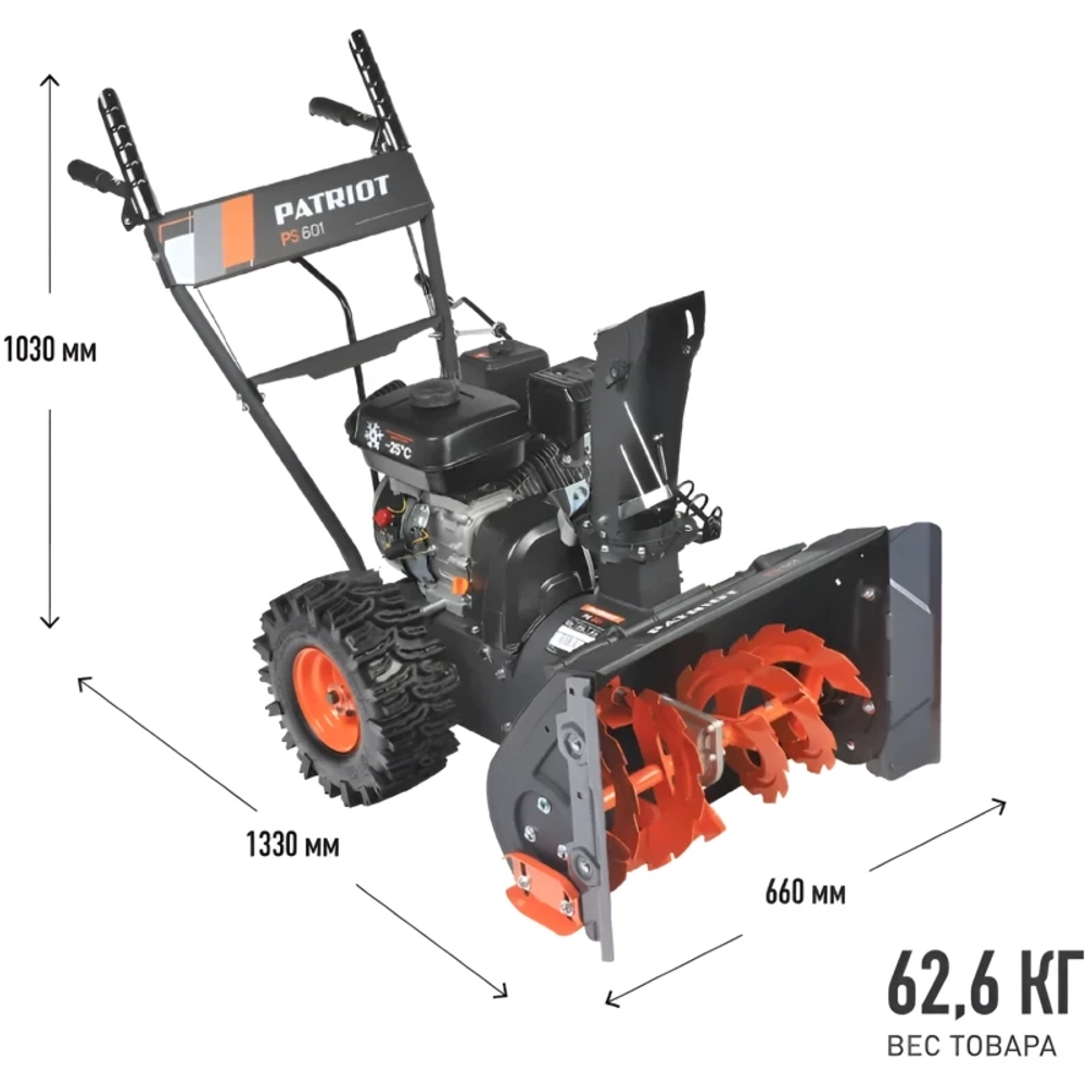PATRIOT PS 601 снегоуборщик бензиновый 7 л.с, ковш 56 см, выброс 10 м, 5 вперед/2 назад 426108601