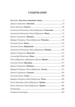 Два века в двадцати словах