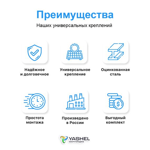 Z-образный крепеж Yashel для четырех солнечных панелей, фото №880895816