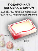 Комплект коробчек Нежность 20х12- 5 шт