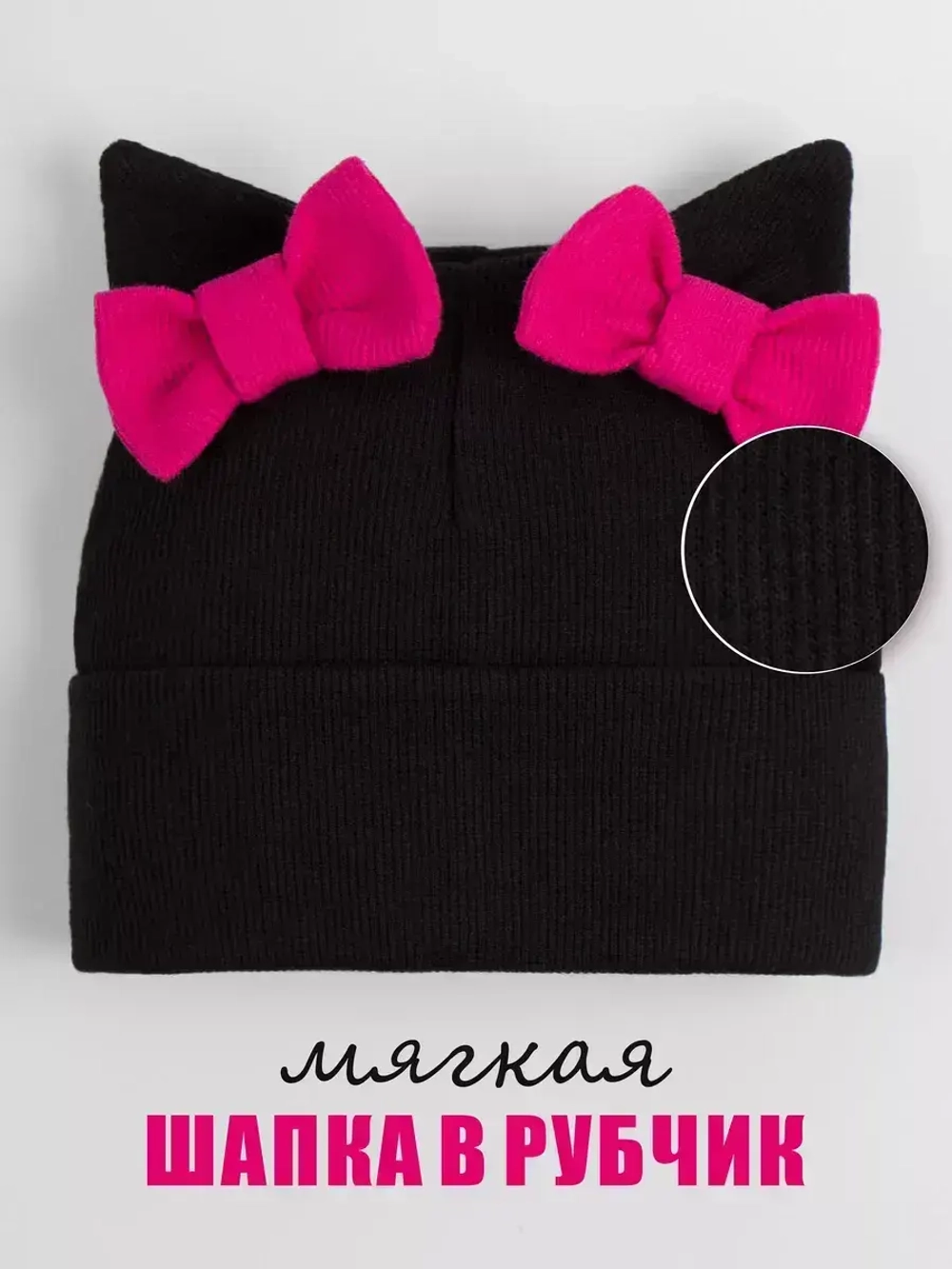 Шапка для девочки осенняя с ушками