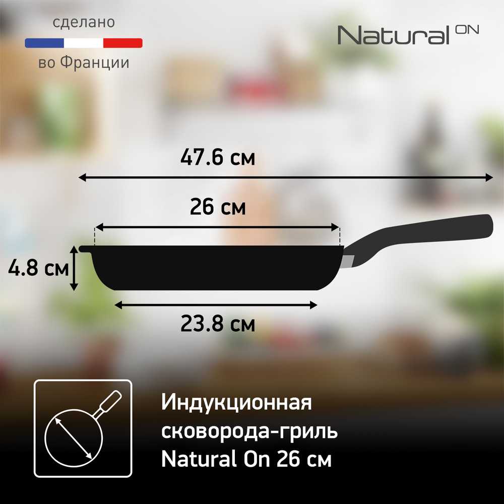 Сковорода-гриль круглая Tefal Natural ON 26 см E2444074