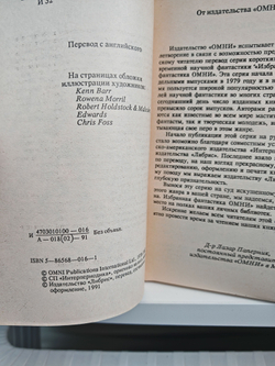 Сирена. Избранная фантастика ОМНИ (комплект из 3 книг)