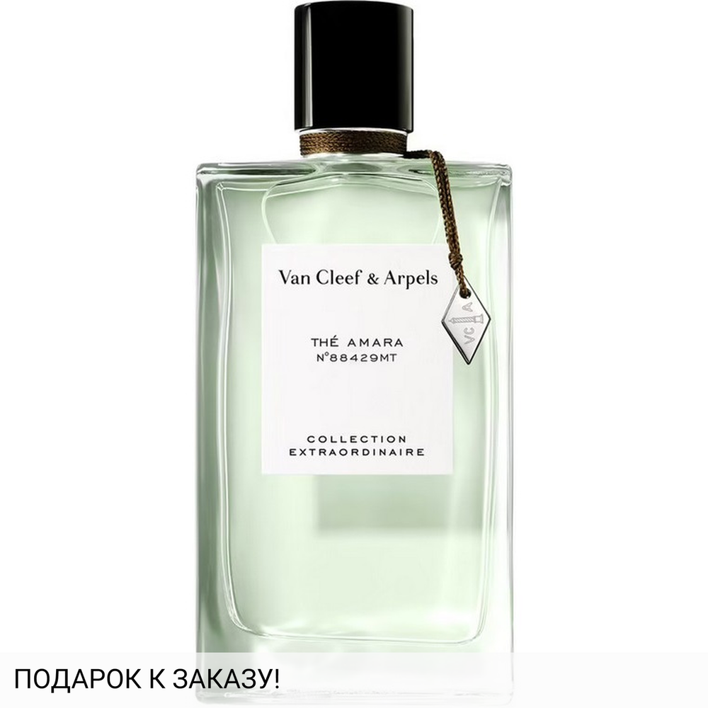 Van Cleef & Arpels The Amara