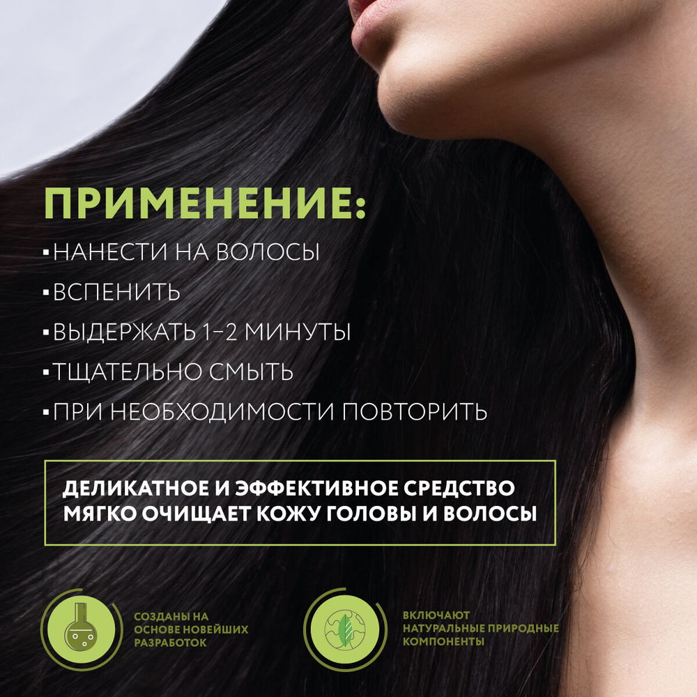 OLLIN FULL FORCE Очищающий шампунь для волос и кожи головы с экстрактом бамбука 300мл