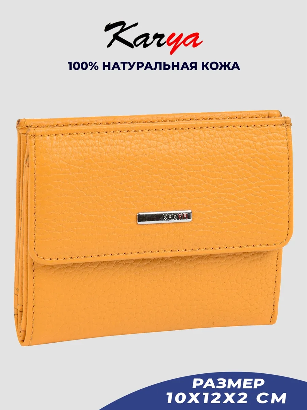 Кошелек кожаный