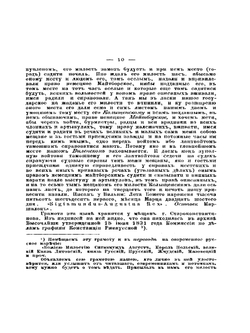 Историко-статистическое описание церквей и приходов Волынской епархии. Том 4. Староконстантиновский уезд | Н.И. Теодорович
