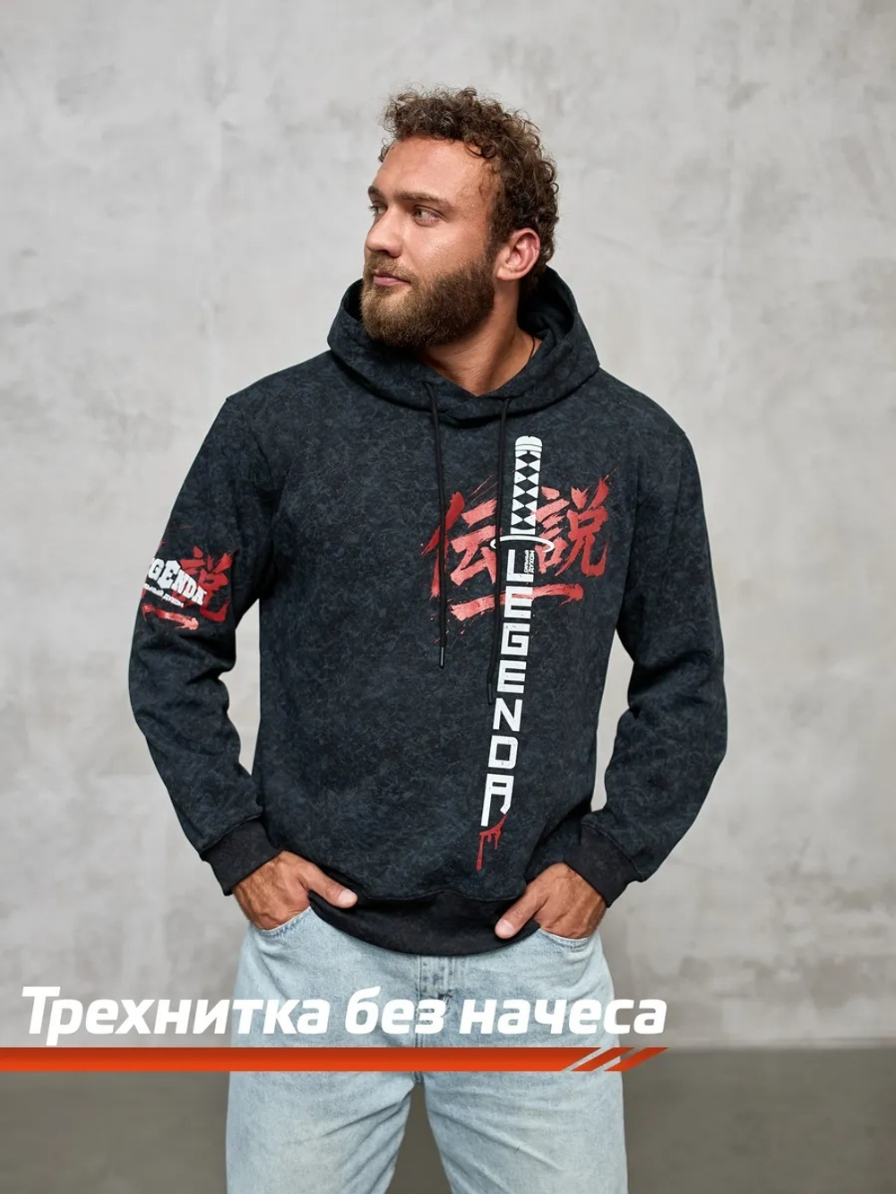 Толстовка демисезонная мужская Legenda Меч черная