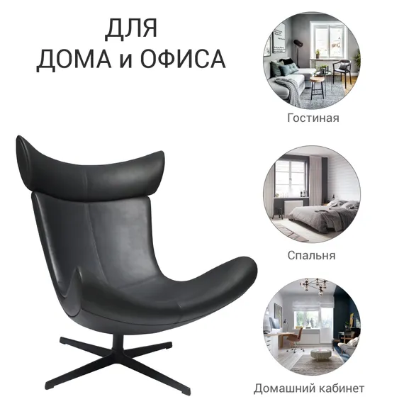 Кресло Toro, чёрная экокожа