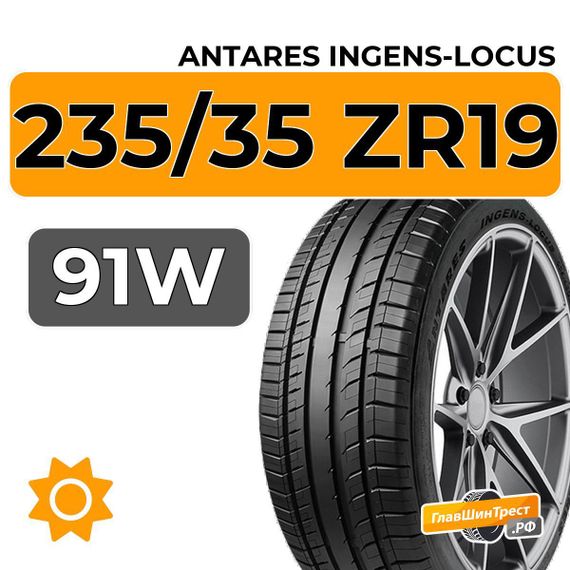 Antares Ingens-Locus 235/35 ZR19 91W