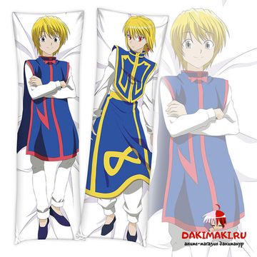 Дакимакура Курапика арт. 0330