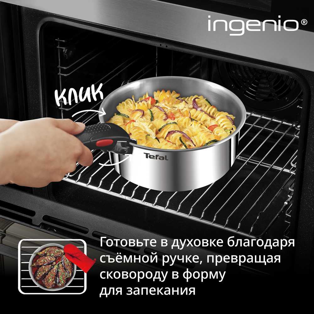Набор посуды со съемной ручкой Tefal Ingenio Emotion L896S504, 5предметов