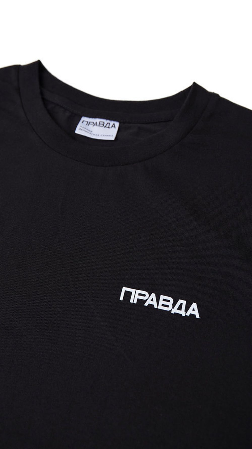 Футболка Правда Черная