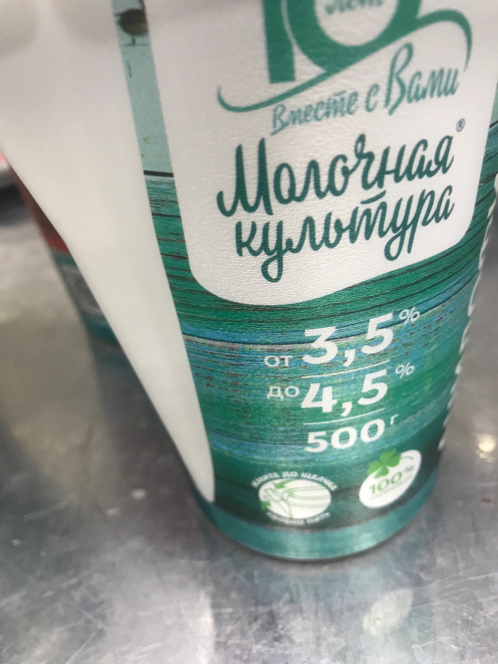 Ацидофилин 500г