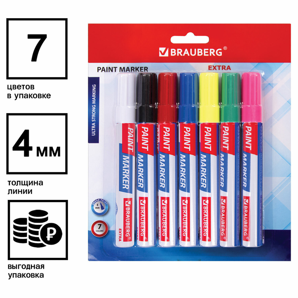 Маркер-краска лаковый EXTRA (paint marker) 4 мм набор 7 цветов усиленная нитро-основа BRAUBERG (2 штуки в упаковке)