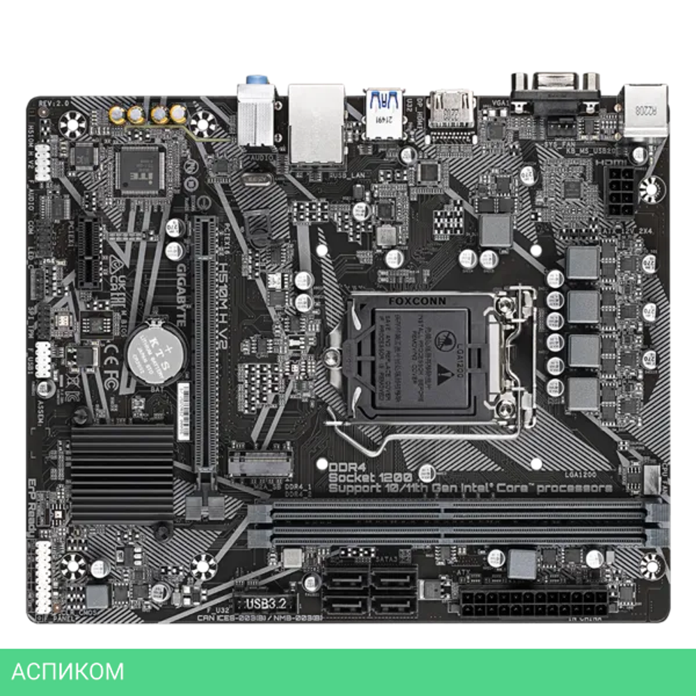 Материнская плата Gigabyte H510M H V2 2.0