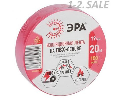 Изолента красная ПВХ ЭРА ГОСТ широкая профессиональная для проводов, для проводки 19мм x 20м
