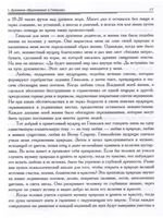 Жизнь среди гималайских йогов