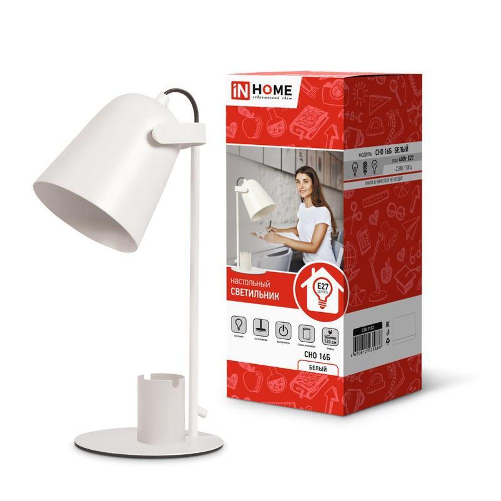 Светильник настольный СНО 16Б 40Вт E27 230В под лампу на основании с органайзером бел. (кор.) IN HOME 4690612035888 Светильник настольный СНО 16Б 40Вт E27 230В под лампу на основании с органайзером бел. (кор.) IN HOME 4690612035888