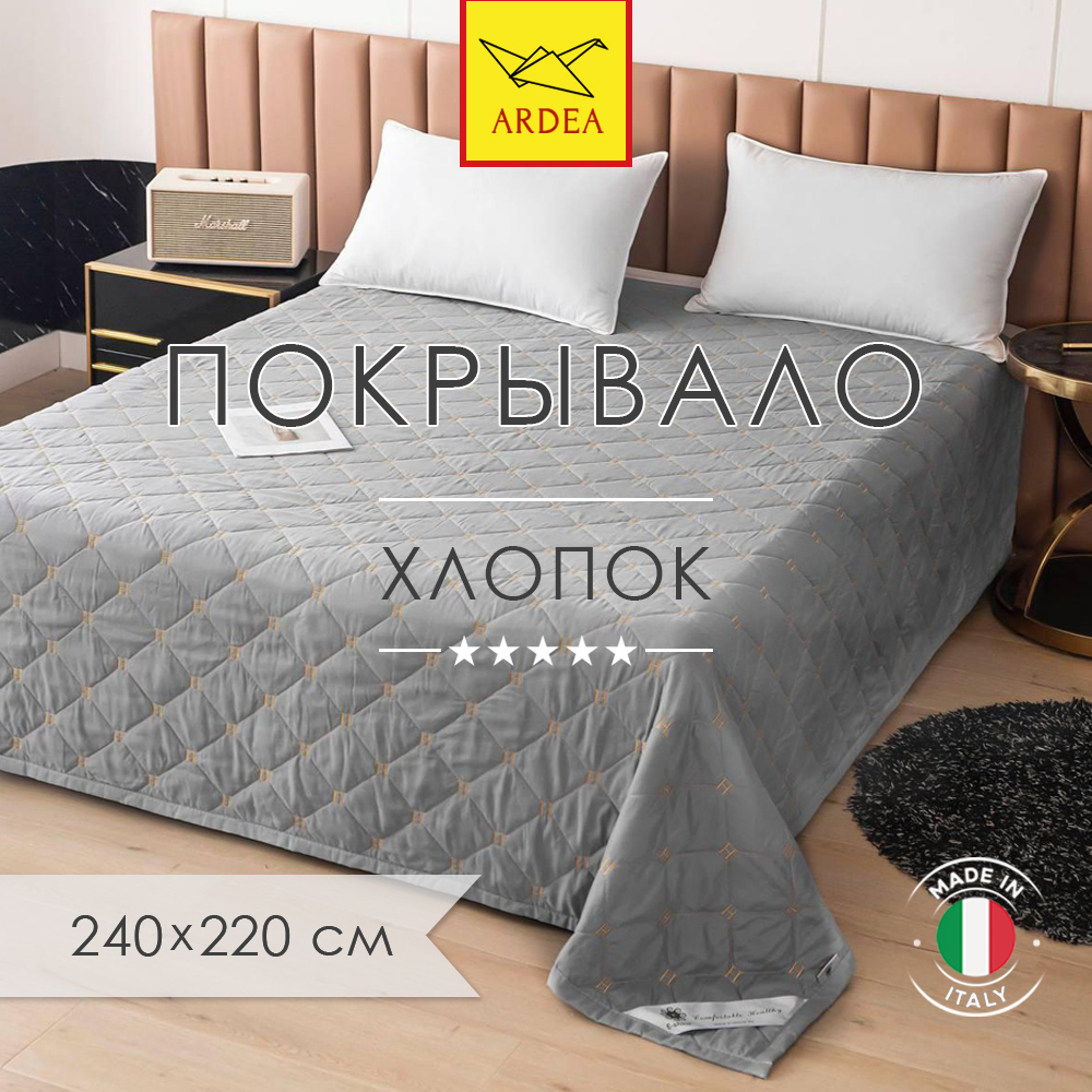 Покрывало для кровати, 220х240 см